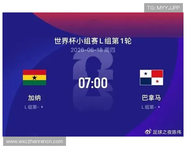 加纳与巴拿马在世界杯出线形势分析及晋级可能性探讨